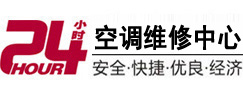 永泰24小时空调维修服务中心